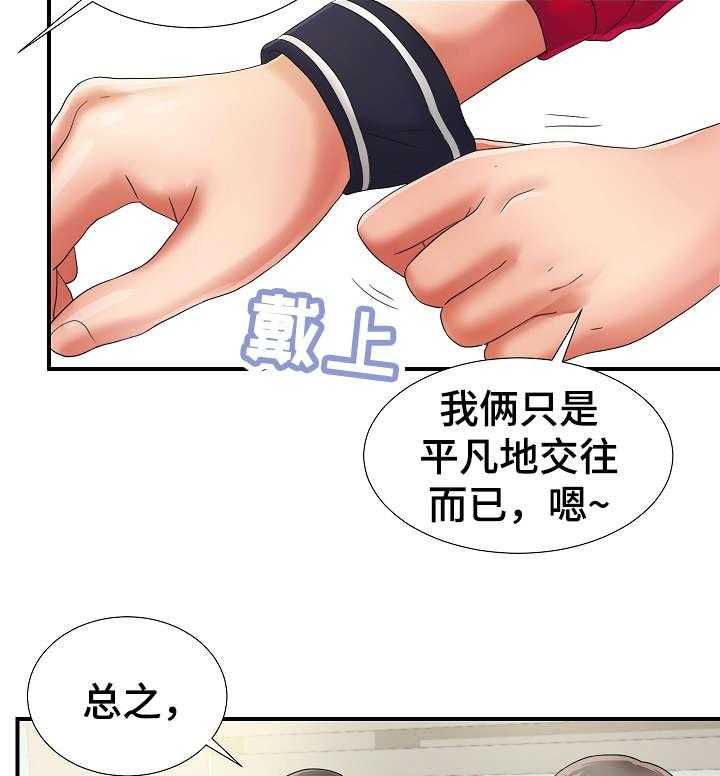 《重复确认》漫画最新章节第3话 3_治疗免费下拉式在线观看章节第【27】张图片