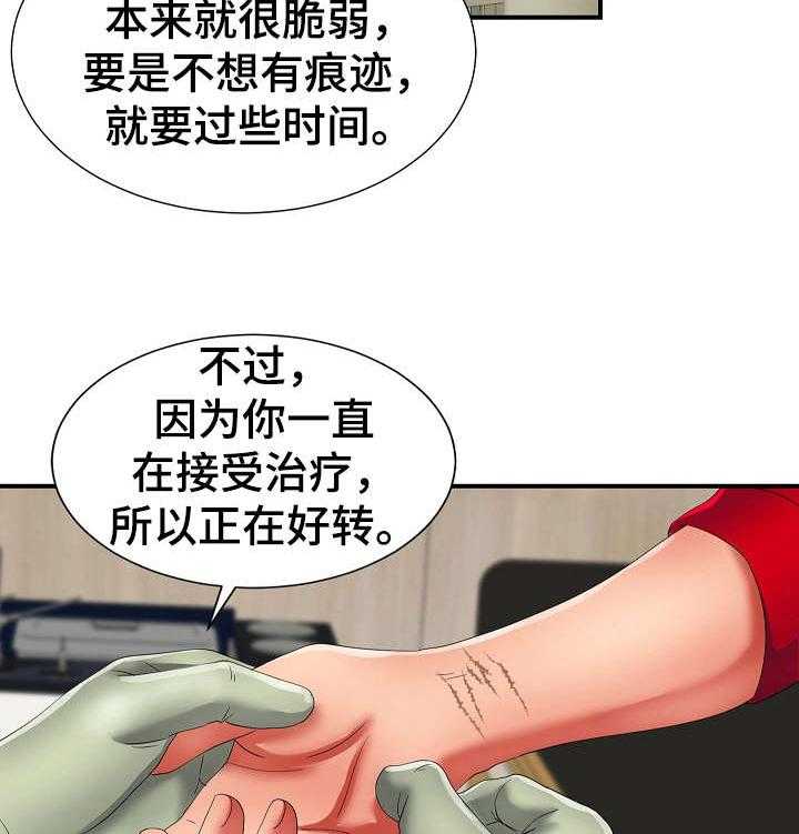 《重复确认》漫画最新章节第3话 3_治疗免费下拉式在线观看章节第【30】张图片