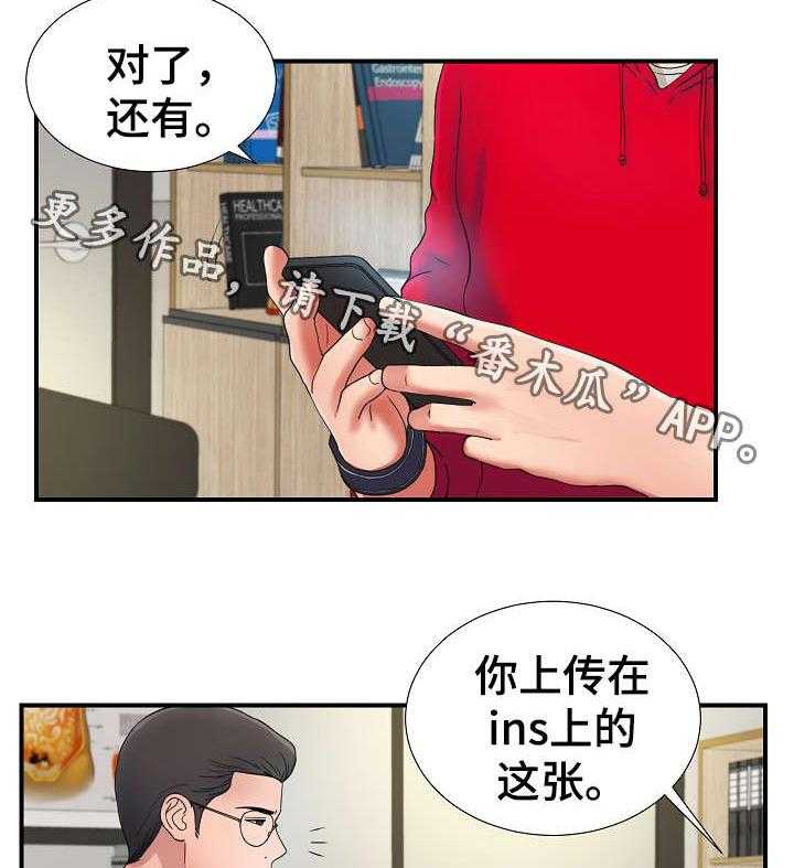 《重复确认》漫画最新章节第3话 3_治疗免费下拉式在线观看章节第【24】张图片