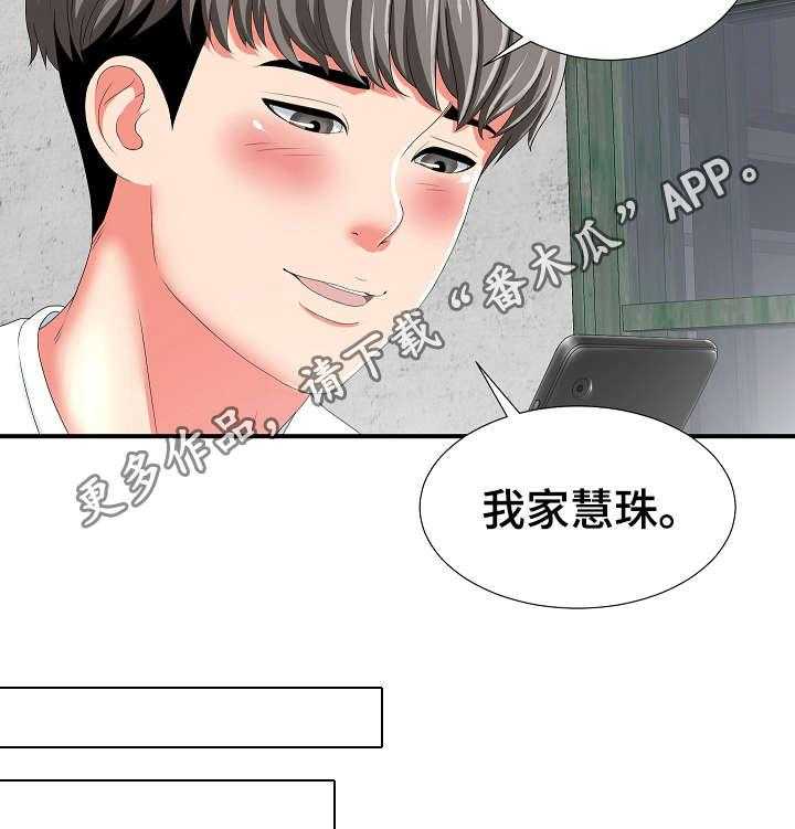 《重复确认》漫画最新章节第3话 3_治疗免费下拉式在线观看章节第【32】张图片