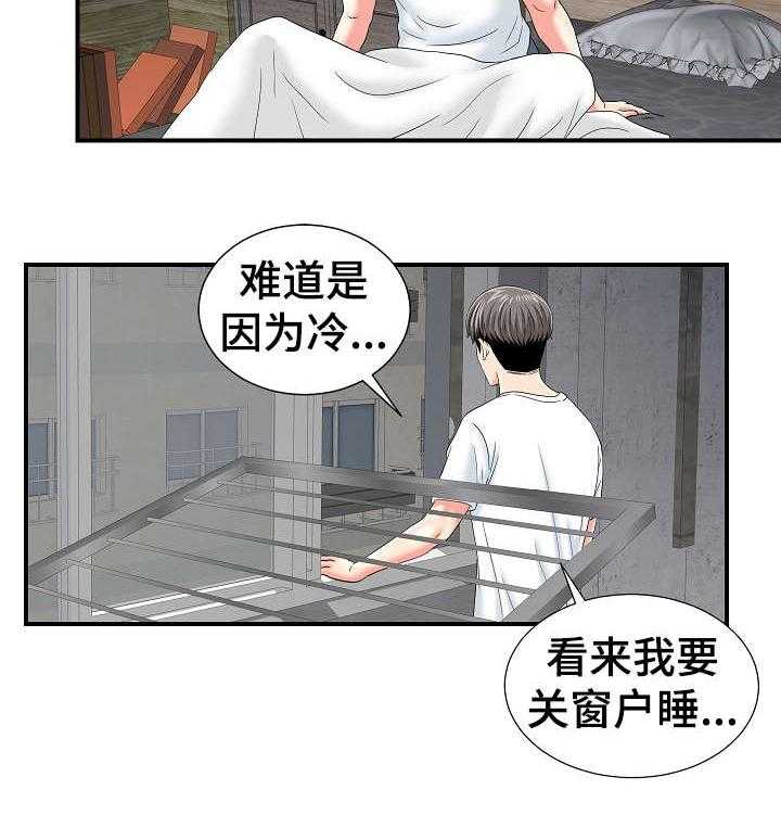 《重复确认》漫画最新章节第3话 3_治疗免费下拉式在线观看章节第【5】张图片