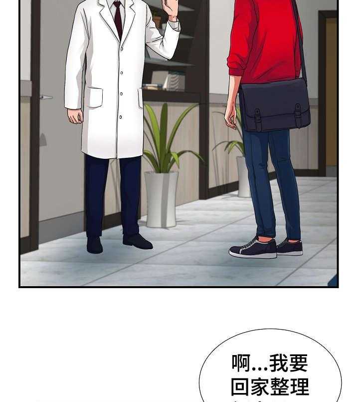 《重复确认》漫画最新章节第3话 3_治疗免费下拉式在线观看章节第【17】张图片