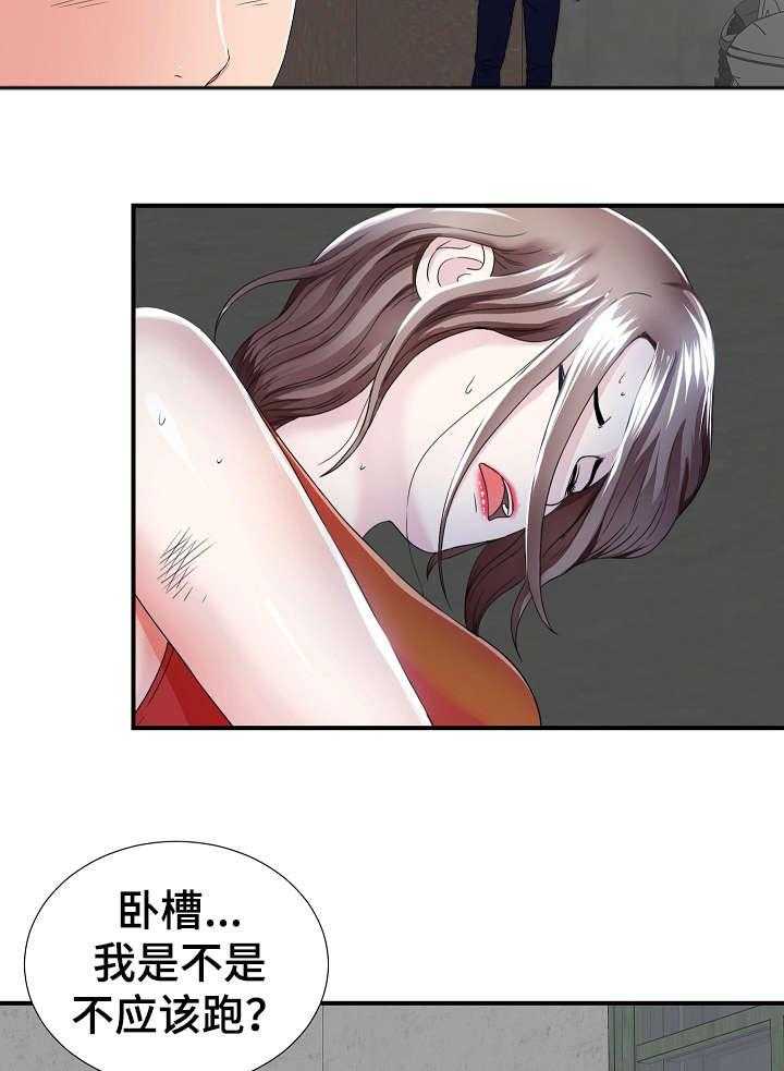 《重复确认》漫画最新章节第3话 3_治疗免费下拉式在线观看章节第【41】张图片