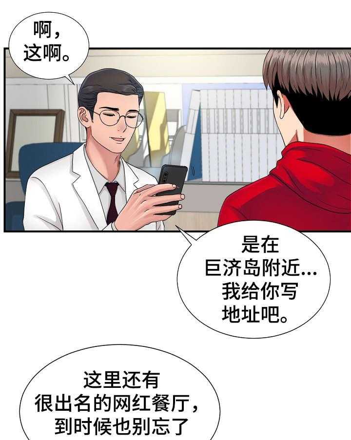 《重复确认》漫画最新章节第3话 3_治疗免费下拉式在线观看章节第【21】张图片