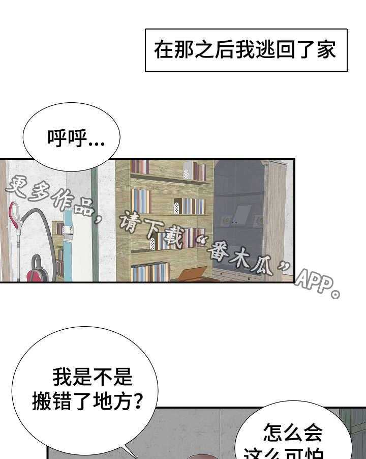 《重复确认》漫画最新章节第3话 3_治疗免费下拉式在线观看章节第【43】张图片