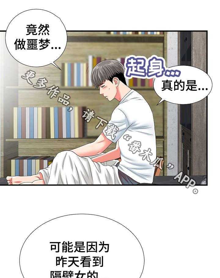 《重复确认》漫画最新章节第3话 3_治疗免费下拉式在线观看章节第【35】张图片