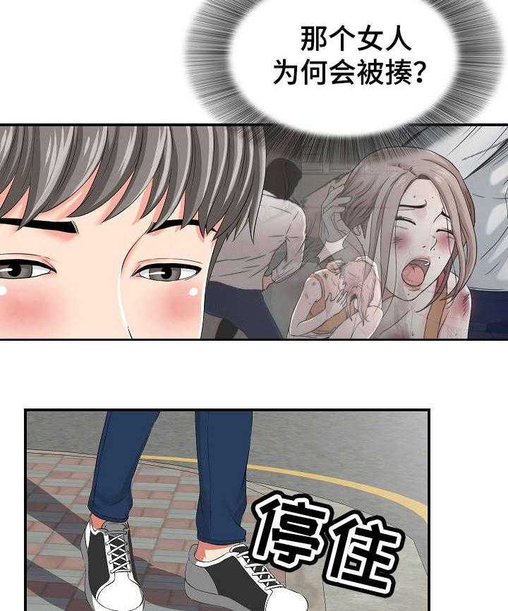 《重复确认》漫画最新章节第3话 3_治疗免费下拉式在线观看章节第【11】张图片