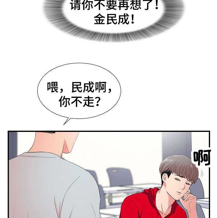 《重复确认》漫画最新章节第4话 4_犹豫免费下拉式在线观看章节第【7】张图片