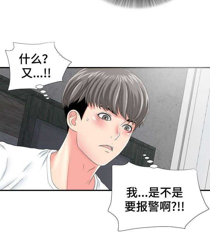 《重复确认》漫画最新章节第4话 4_犹豫免费下拉式在线观看章节第【23】张图片