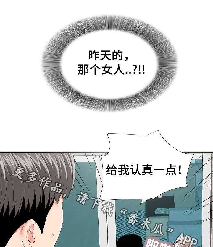 《重复确认》漫画最新章节第4话 4_犹豫免费下拉式在线观看章节第【25】张图片