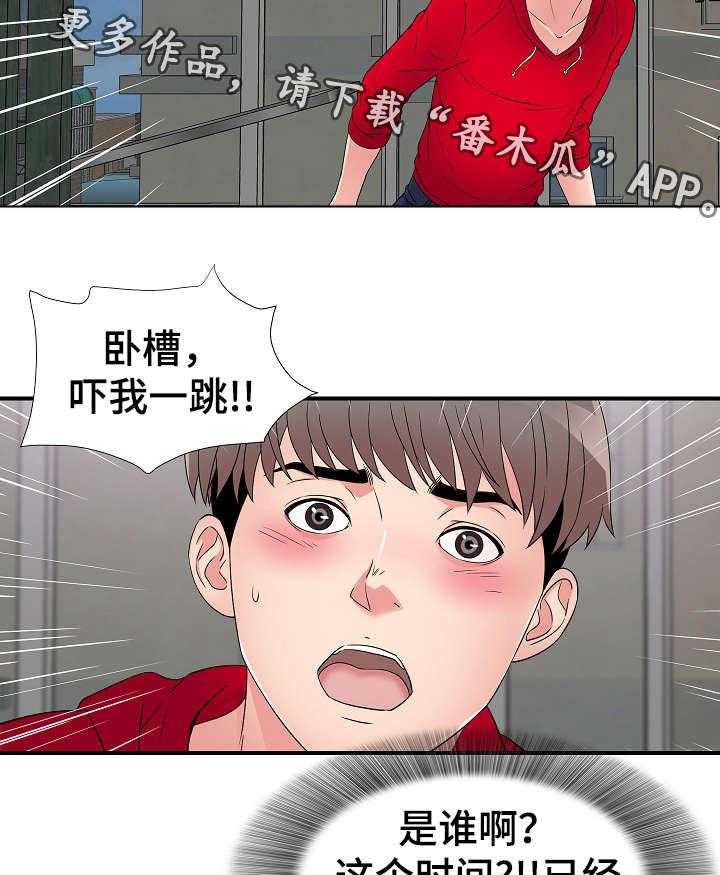 《重复确认》漫画最新章节第5话 5_看到免费下拉式在线观看章节第【4】张图片