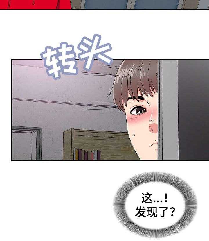 《重复确认》漫画最新章节第5话 5_看到免费下拉式在线观看章节第【9】张图片