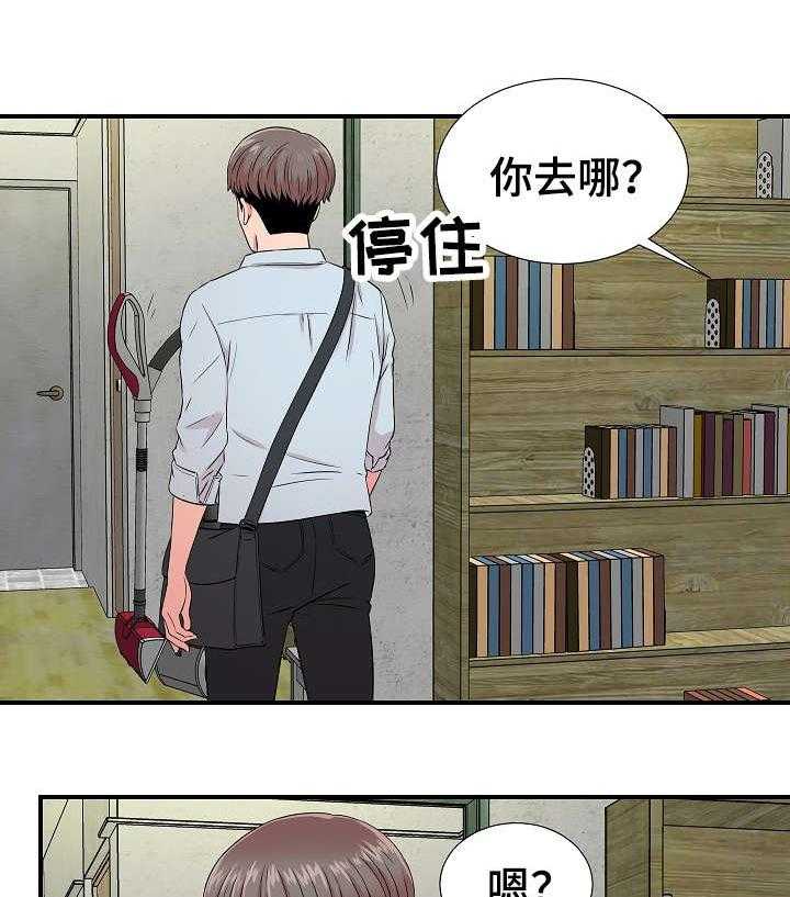 《重复确认》漫画最新章节第6话 6_女友免费下拉式在线观看章节第【9】张图片