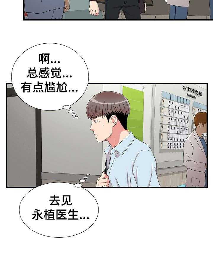 《重复确认》漫画最新章节第6话 6_女友免费下拉式在线观看章节第【2】张图片