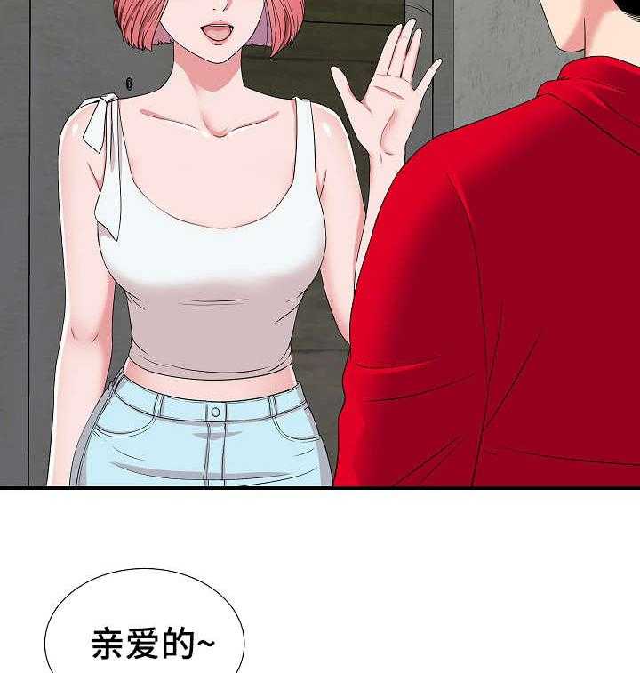 《重复确认》漫画最新章节第6话 6_女友免费下拉式在线观看章节第【24】张图片