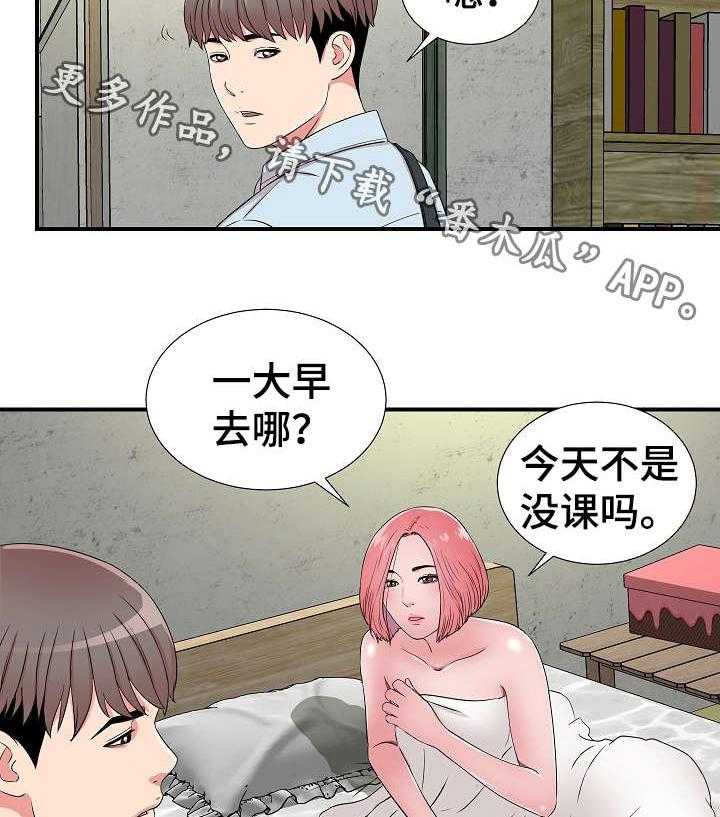 《重复确认》漫画最新章节第6话 6_女友免费下拉式在线观看章节第【8】张图片