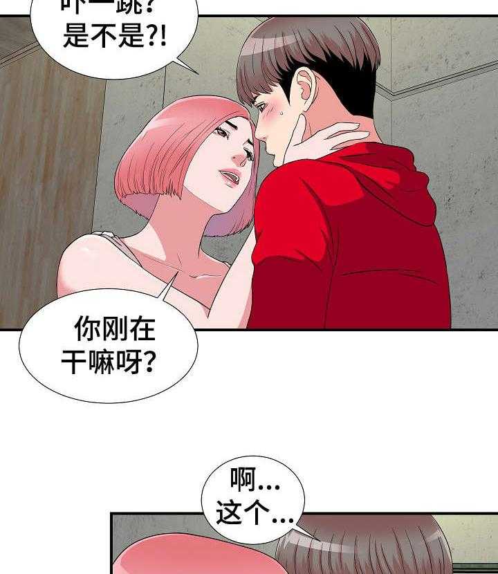 《重复确认》漫画最新章节第6话 6_女友免费下拉式在线观看章节第【20】张图片