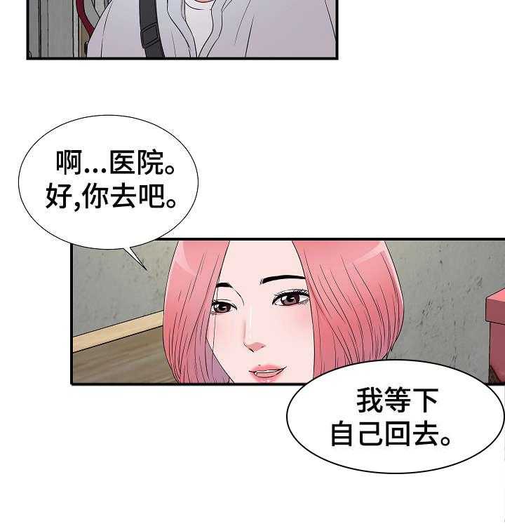 《重复确认》漫画最新章节第6话 6_女友免费下拉式在线观看章节第【6】张图片