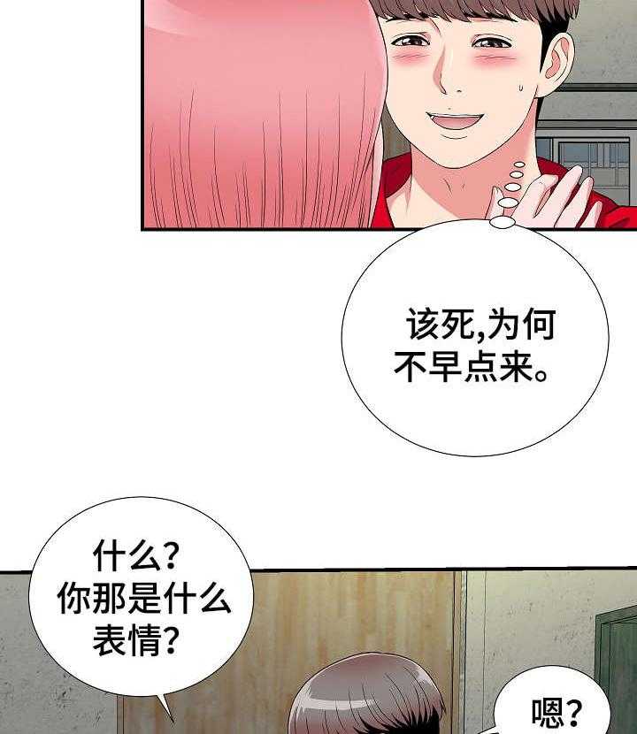 《重复确认》漫画最新章节第6话 6_女友免费下拉式在线观看章节第【19】张图片