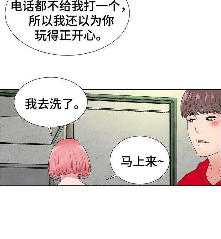 《重复确认》漫画最新章节第6话 6_女友免费下拉式在线观看章节第【13】张图片