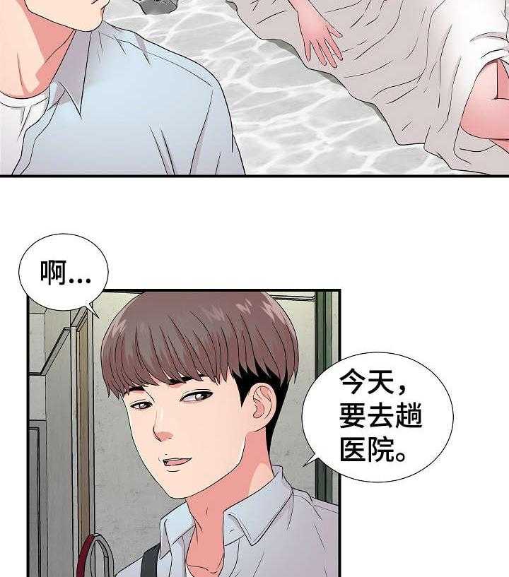 《重复确认》漫画最新章节第6话 6_女友免费下拉式在线观看章节第【7】张图片