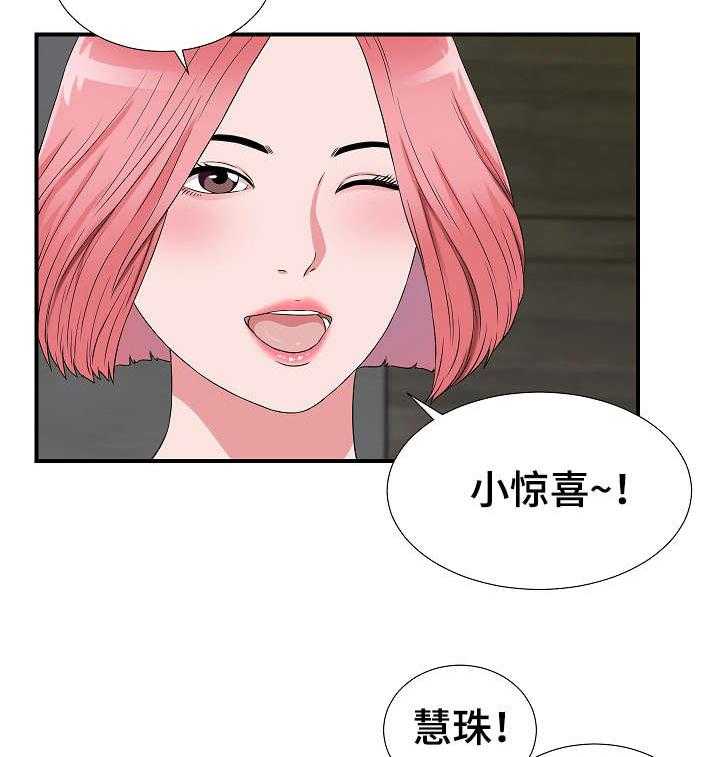 《重复确认》漫画最新章节第6话 6_女友免费下拉式在线观看章节第【23】张图片