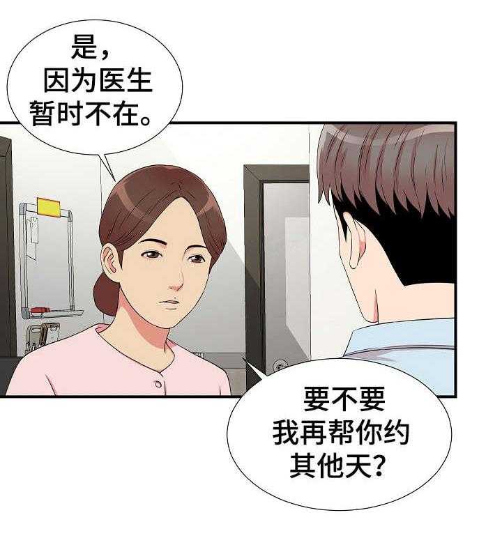 《重复确认》漫画最新章节第7话 7_医生免费下拉式在线观看章节第【17】张图片