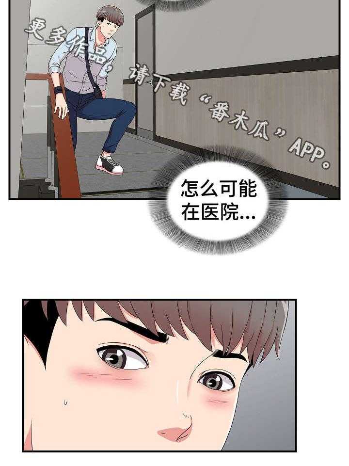 《重复确认》漫画最新章节第7话 7_医生免费下拉式在线观看章节第【6】张图片