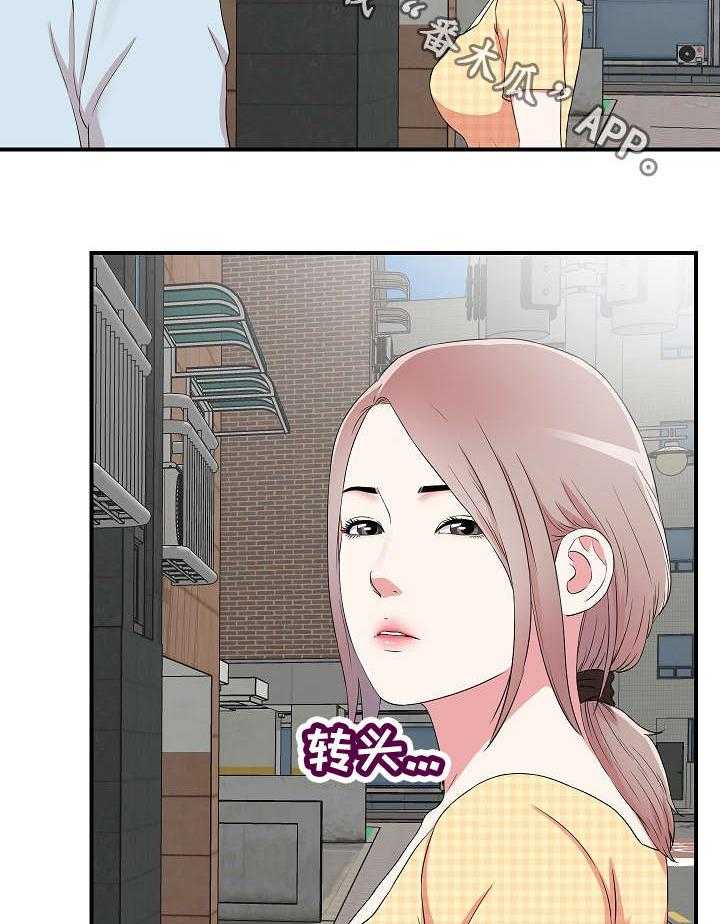 《重复确认》漫画最新章节第8话 8_偶遇免费下拉式在线观看章节第【4】张图片