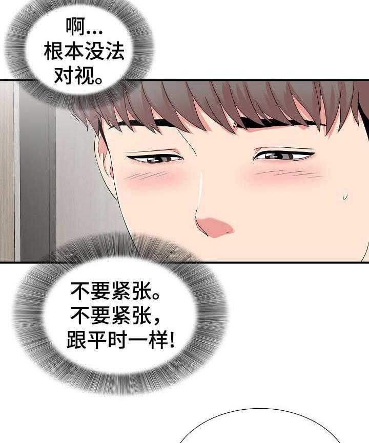 《重复确认》漫画最新章节第8话 8_偶遇免费下拉式在线观看章节第【18】张图片