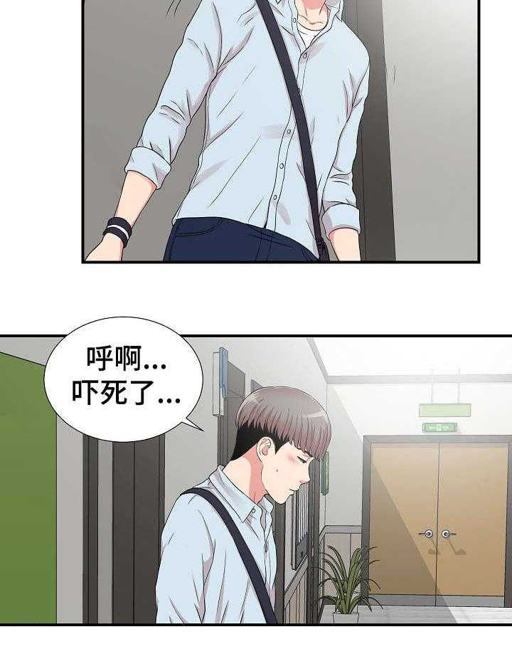 《重复确认》漫画最新章节第8话 8_偶遇免费下拉式在线观看章节第【24】张图片