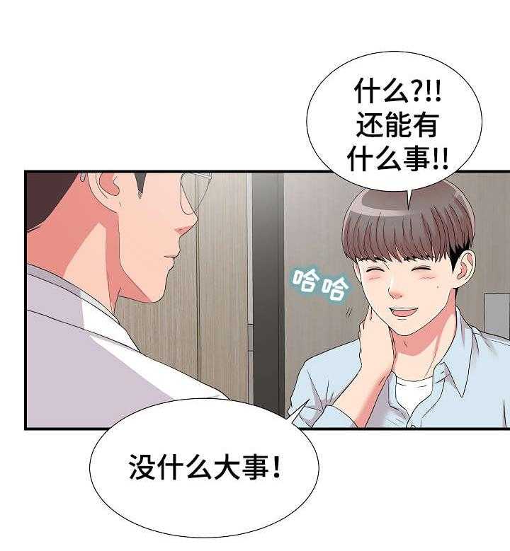 《重复确认》漫画最新章节第8话 8_偶遇免费下拉式在线观看章节第【14】张图片