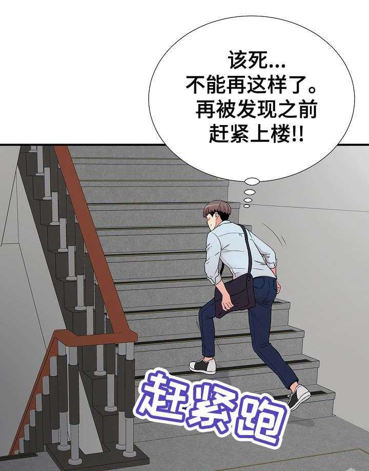 《重复确认》漫画最新章节第8话 8_偶遇免费下拉式在线观看章节第【26】张图片