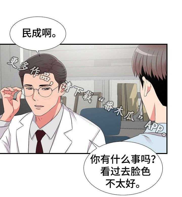 《重复确认》漫画最新章节第8话 8_偶遇免费下拉式在线观看章节第【15】张图片