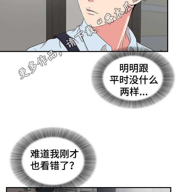 《重复确认》漫画最新章节第8话 8_偶遇免费下拉式在线观看章节第【10】张图片