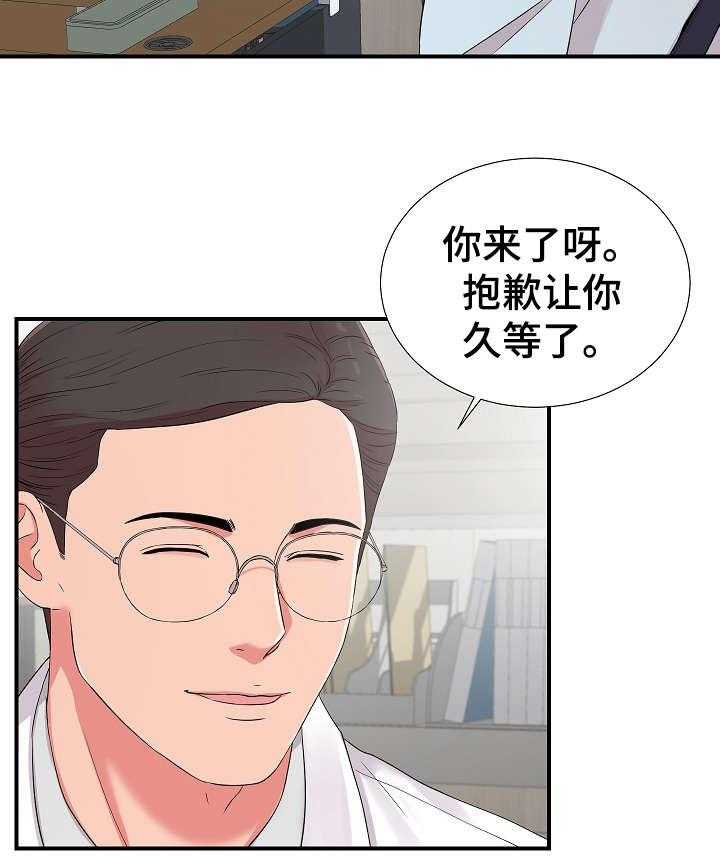 《重复确认》漫画最新章节第8话 8_偶遇免费下拉式在线观看章节第【20】张图片