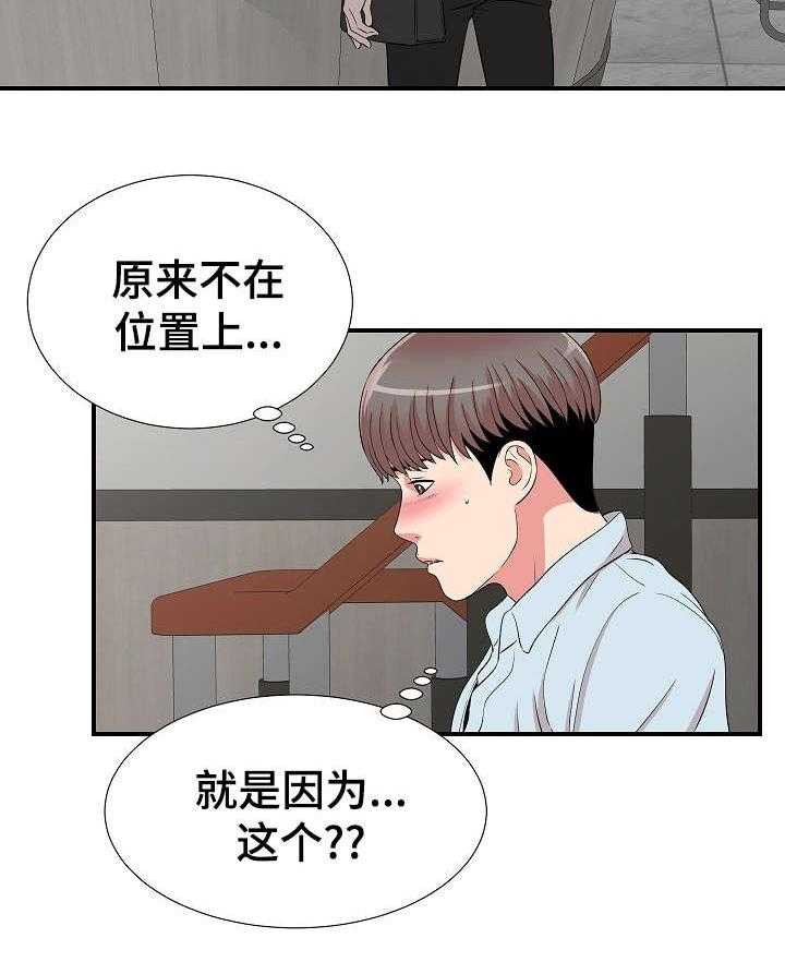 《重复确认》漫画最新章节第8话 8_偶遇免费下拉式在线观看章节第【27】张图片