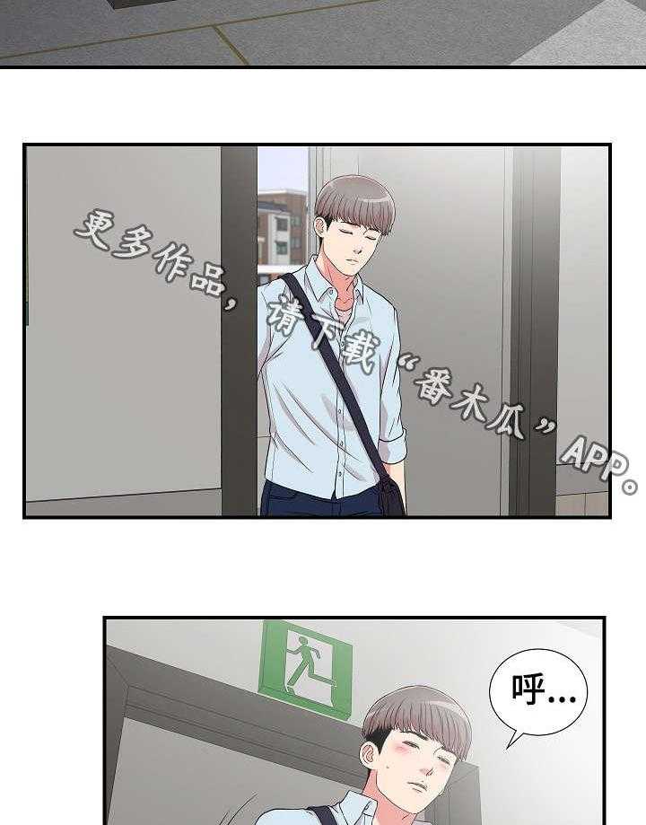 《重复确认》漫画最新章节第8话 8_偶遇免费下拉式在线观看章节第【25】张图片