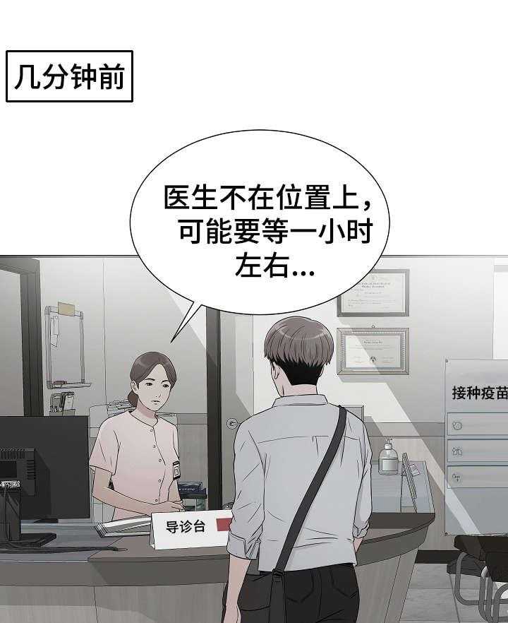 《重复确认》漫画最新章节第8话 8_偶遇免费下拉式在线观看章节第【28】张图片