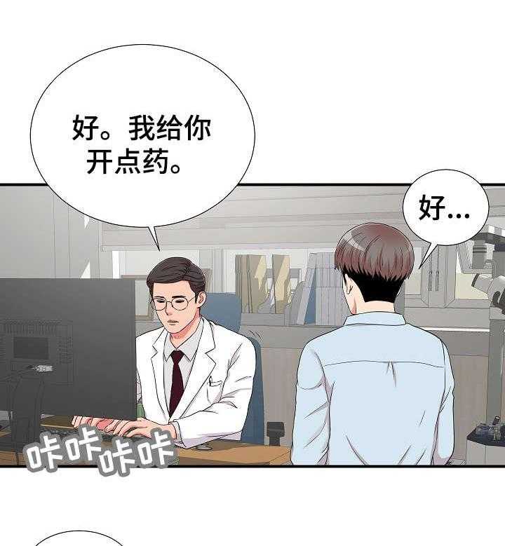 《重复确认》漫画最新章节第8话 8_偶遇免费下拉式在线观看章节第【13】张图片