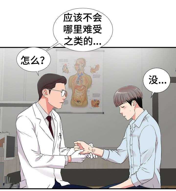 《重复确认》漫画最新章节第8话 8_偶遇免费下拉式在线观看章节第【16】张图片