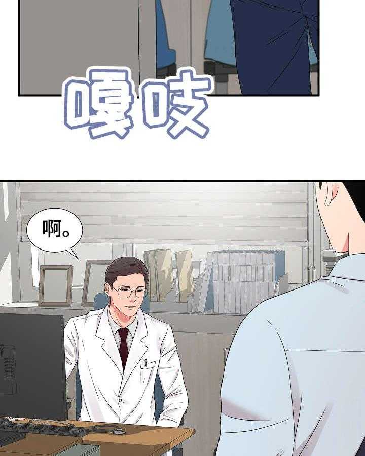 《重复确认》漫画最新章节第8话 8_偶遇免费下拉式在线观看章节第【21】张图片