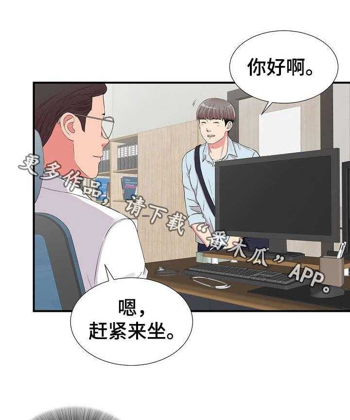 《重复确认》漫画最新章节第8话 8_偶遇免费下拉式在线观看章节第【19】张图片