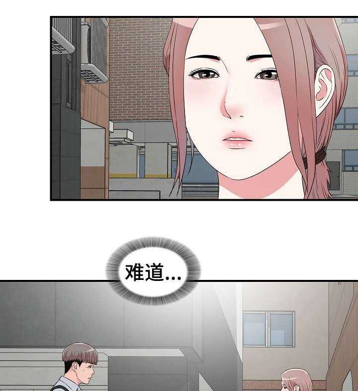 《重复确认》漫画最新章节第8话 8_偶遇免费下拉式在线观看章节第【2】张图片