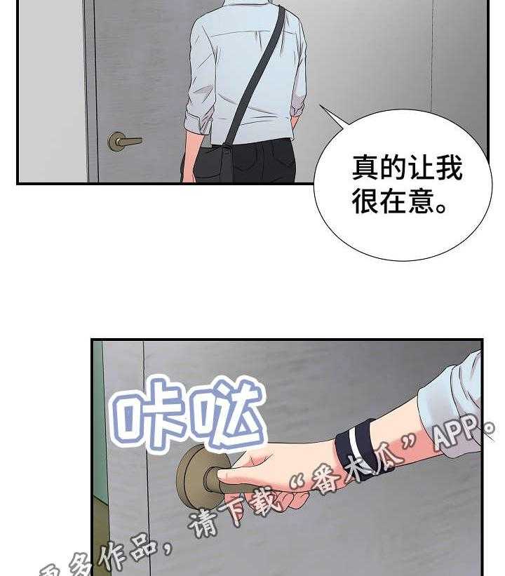 《重复确认》漫画最新章节第9话 9_察觉免费下拉式在线观看章节第【4】张图片