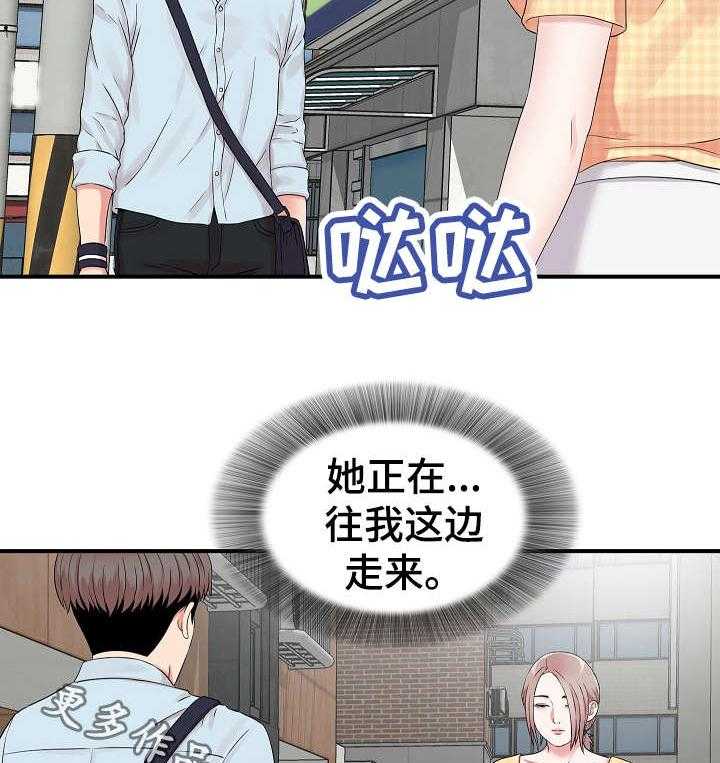 《重复确认》漫画最新章节第9话 9_察觉免费下拉式在线观看章节第【32】张图片