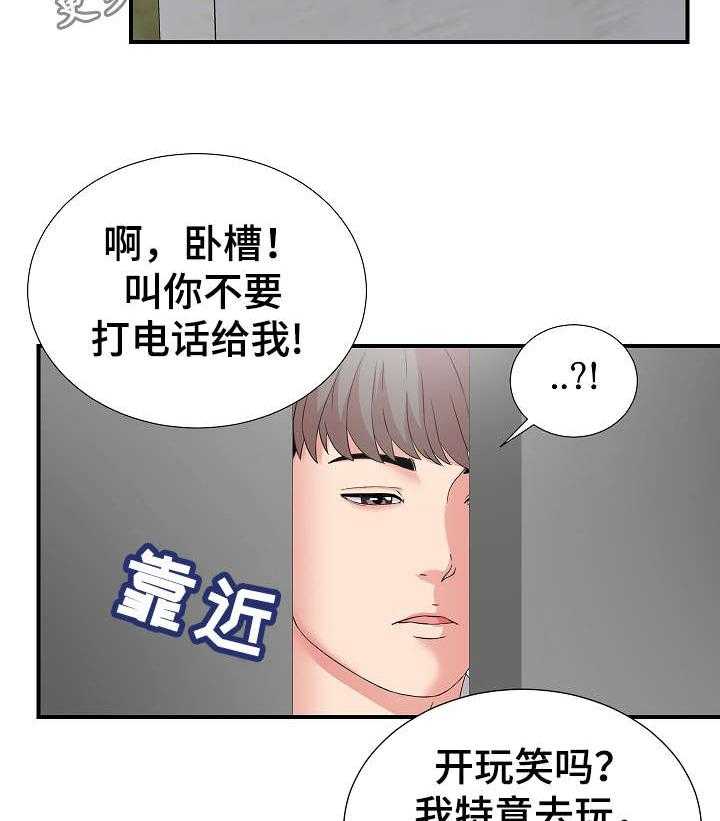 《重复确认》漫画最新章节第9话 9_察觉免费下拉式在线观看章节第【3】张图片