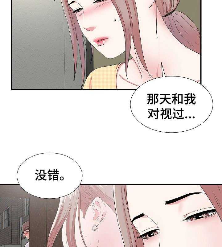 《重复确认》漫画最新章节第9话 9_察觉免费下拉式在线观看章节第【19】张图片