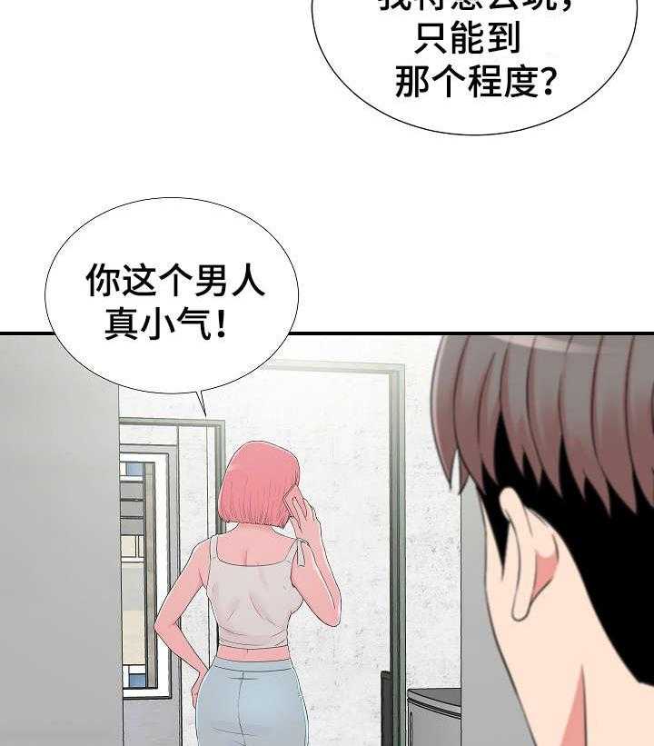 《重复确认》漫画最新章节第9话 9_察觉免费下拉式在线观看章节第【2】张图片