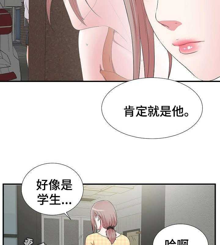 《重复确认》漫画最新章节第9话 9_察觉免费下拉式在线观看章节第【18】张图片